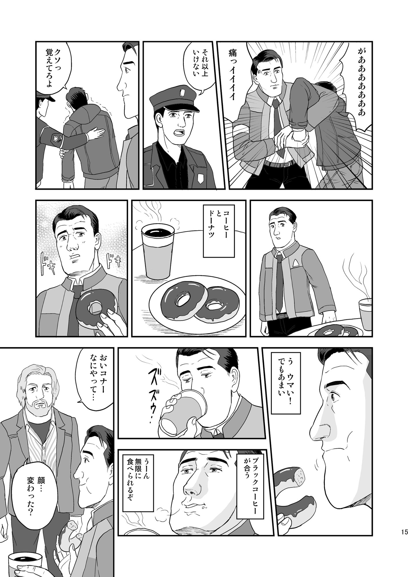 孤独のデ○ロイトビカムヒューマン
