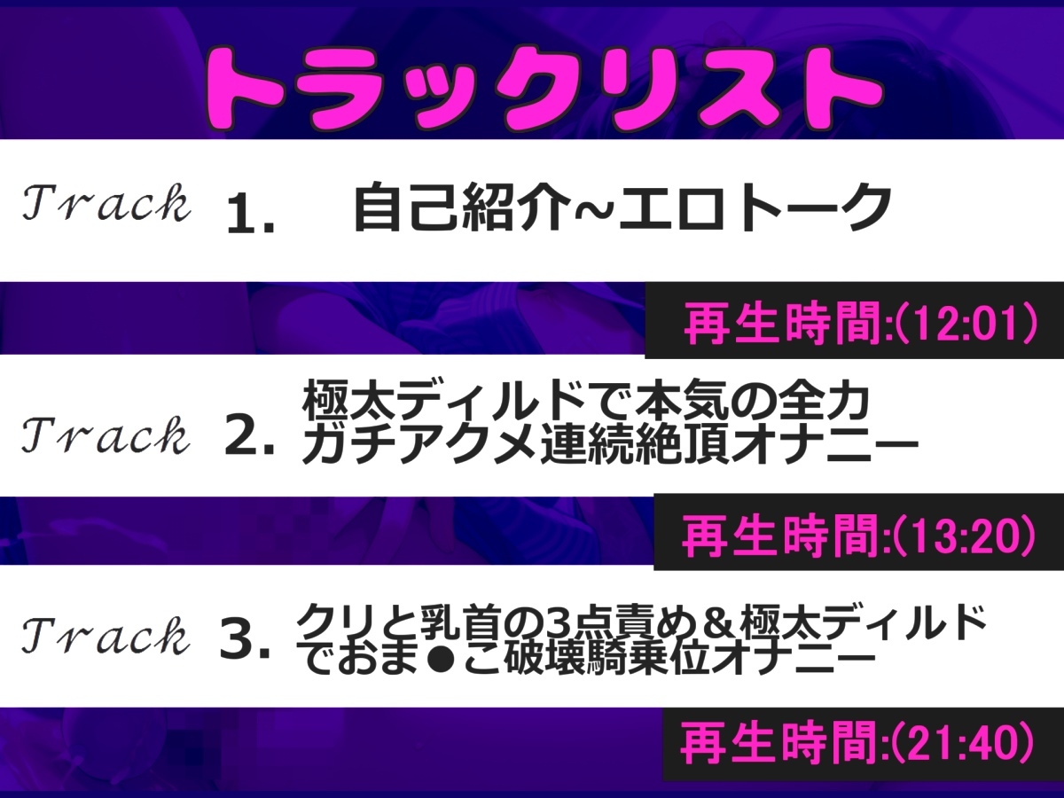 初登場✨【お●んこ破壊3点責め】プレミア級✨Fカップ娘涼風めいちゃんの初めての極太ディルドを使用して、クリと乳首3点責め騎乗位ガチアクメオナニーでおもらし大洪水✨
