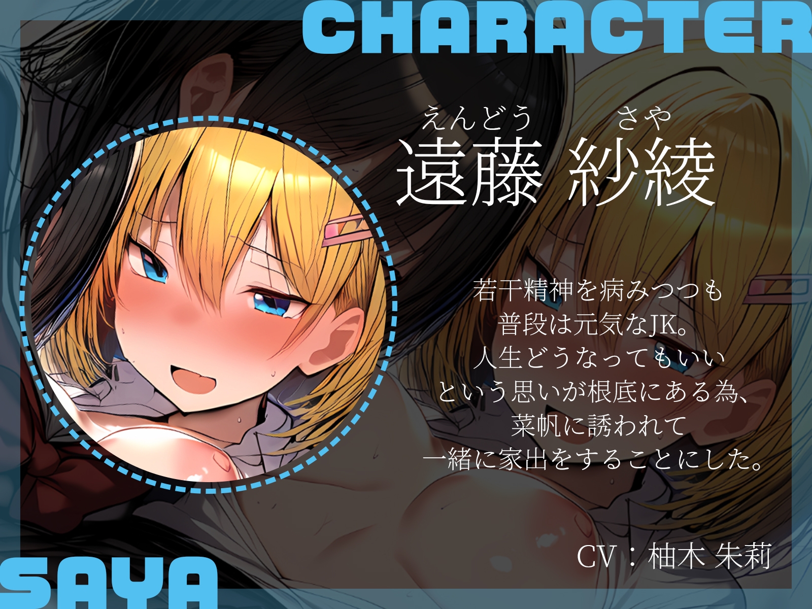 【KU100】家出少女2人を拾って、倫理観崩壊3Pセックス♪