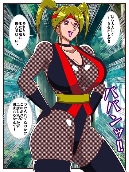 天才忍者拘束尋問‼邪淫くノ一三人衆再来