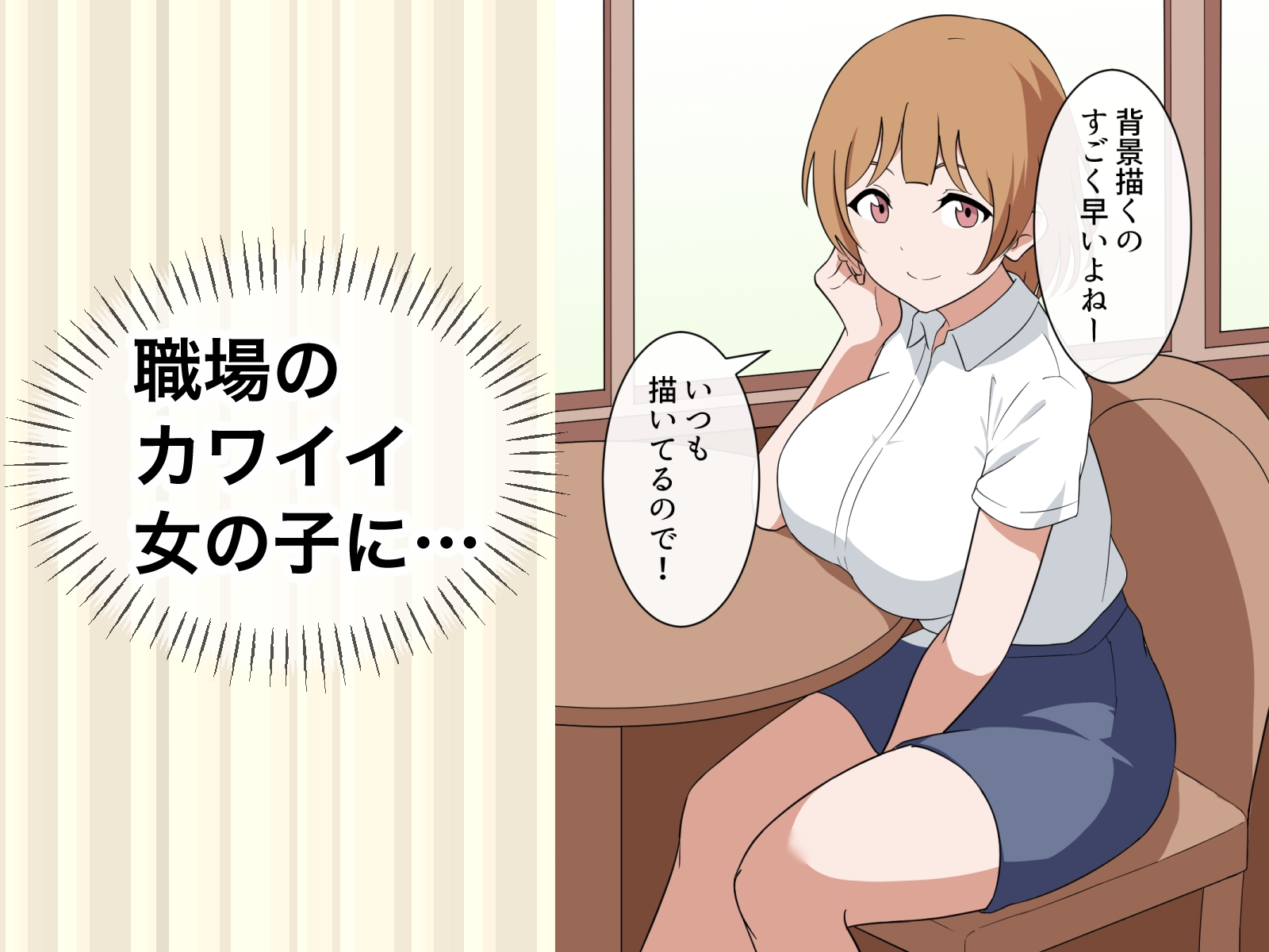 すぐ手出す漫画家アシスタント4