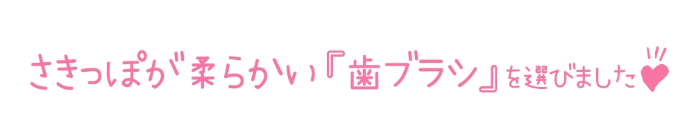 【初体験オナニー実演】THE FIRST DE IKU【七瀬ゆな - 歯ブラシオナニー編】