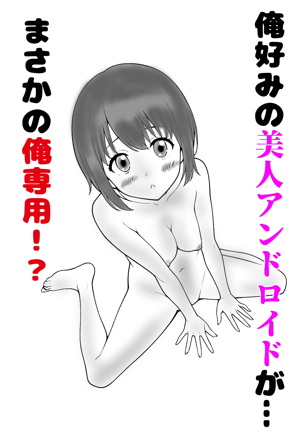 AI【永愛】彼女