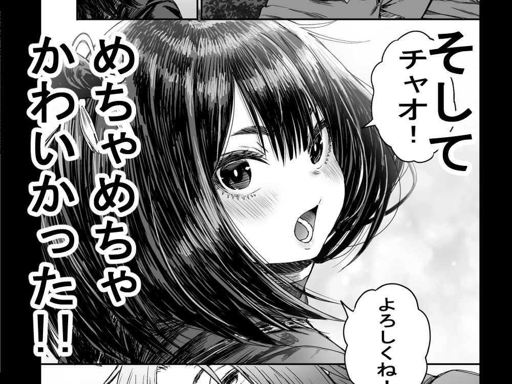 かわいい かわいい かわいい