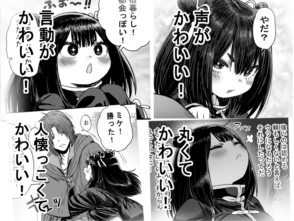 かわいい かわいい かわいい