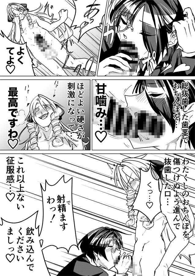 ご射精あそばせッ?わたくし竿ヶ崎珠代がTSしても好き勝手する本ですことよ〜ッ！！！