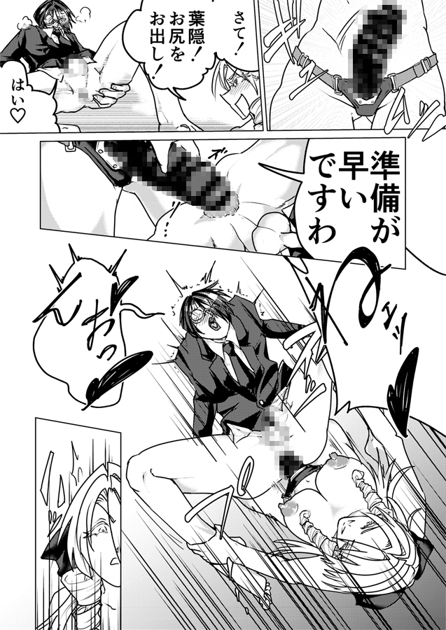 ご射精あそばせッ?わたくし竿ヶ崎珠代がTSしても好き勝手する本ですことよ〜ッ！！！