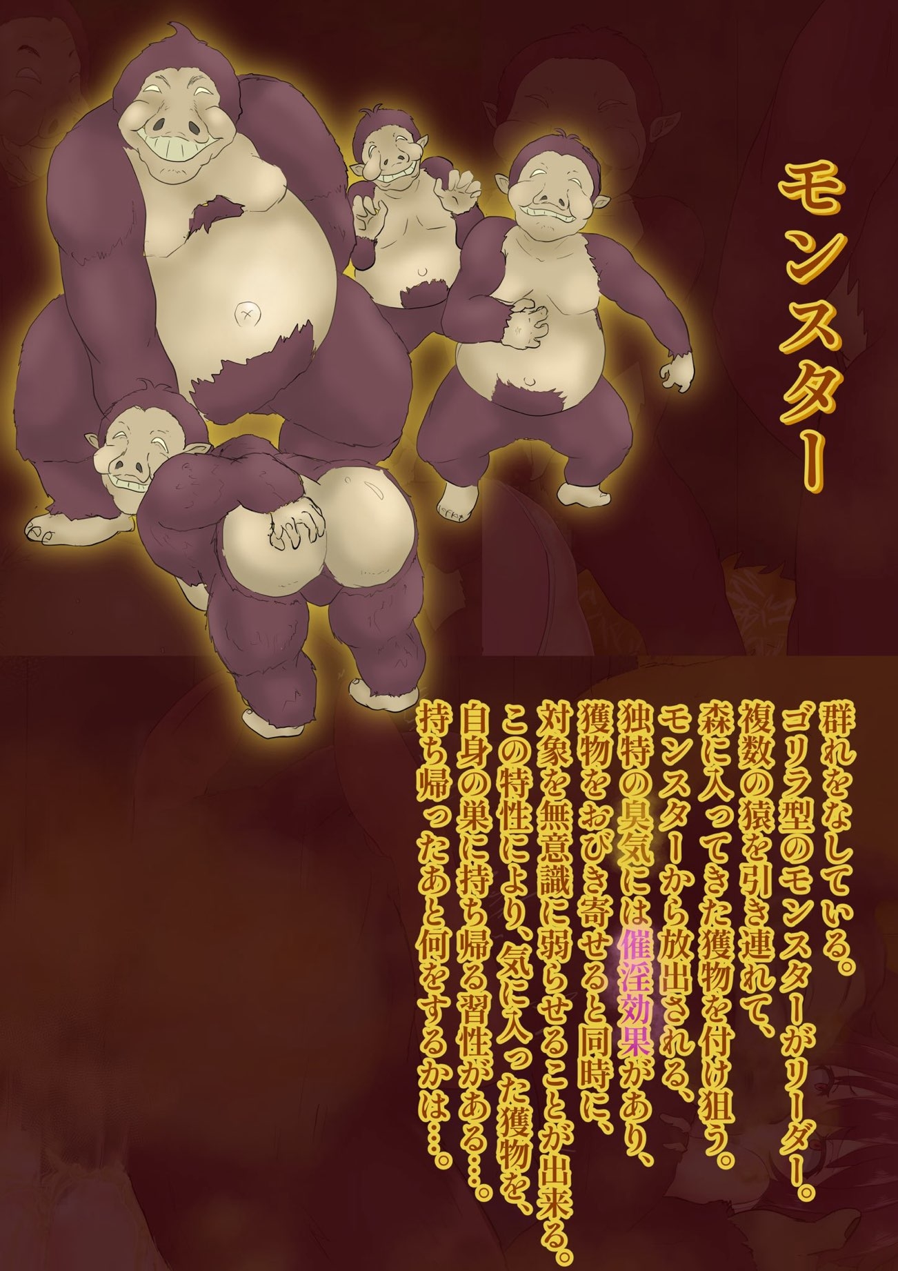 新鋭冒険者リオ ～放屁性獣の巣～