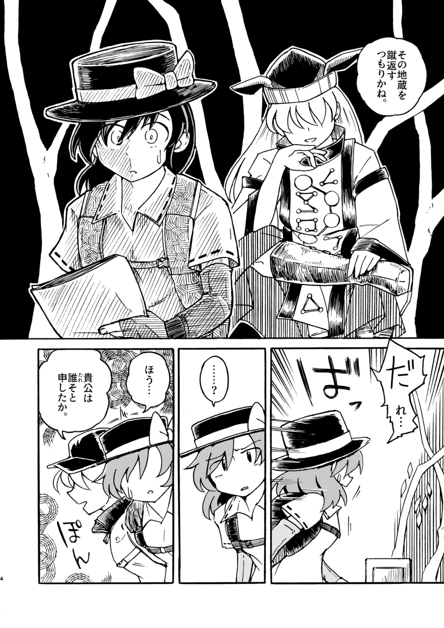 デコヒーレンス・メリー