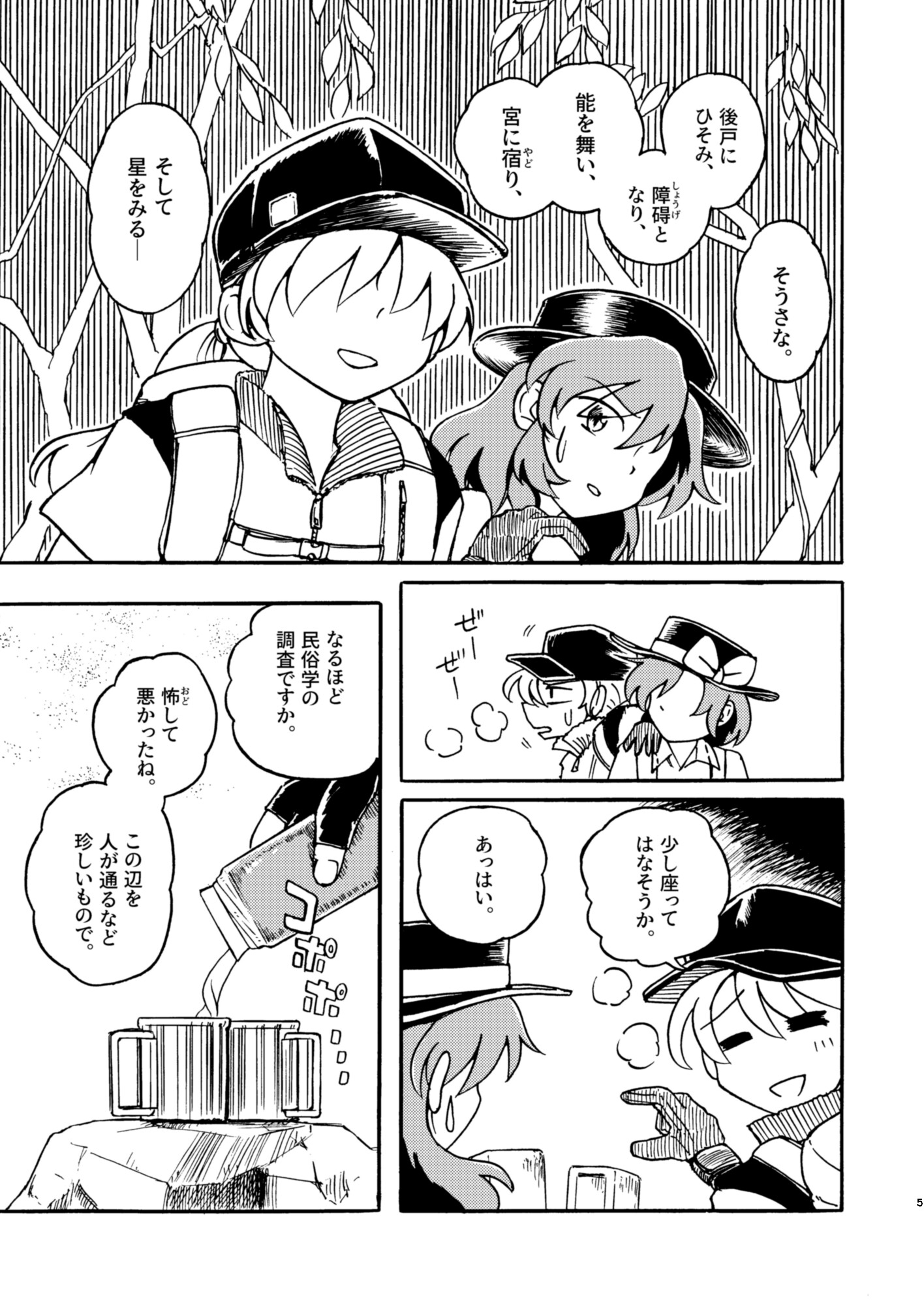 デコヒーレンス・メリー