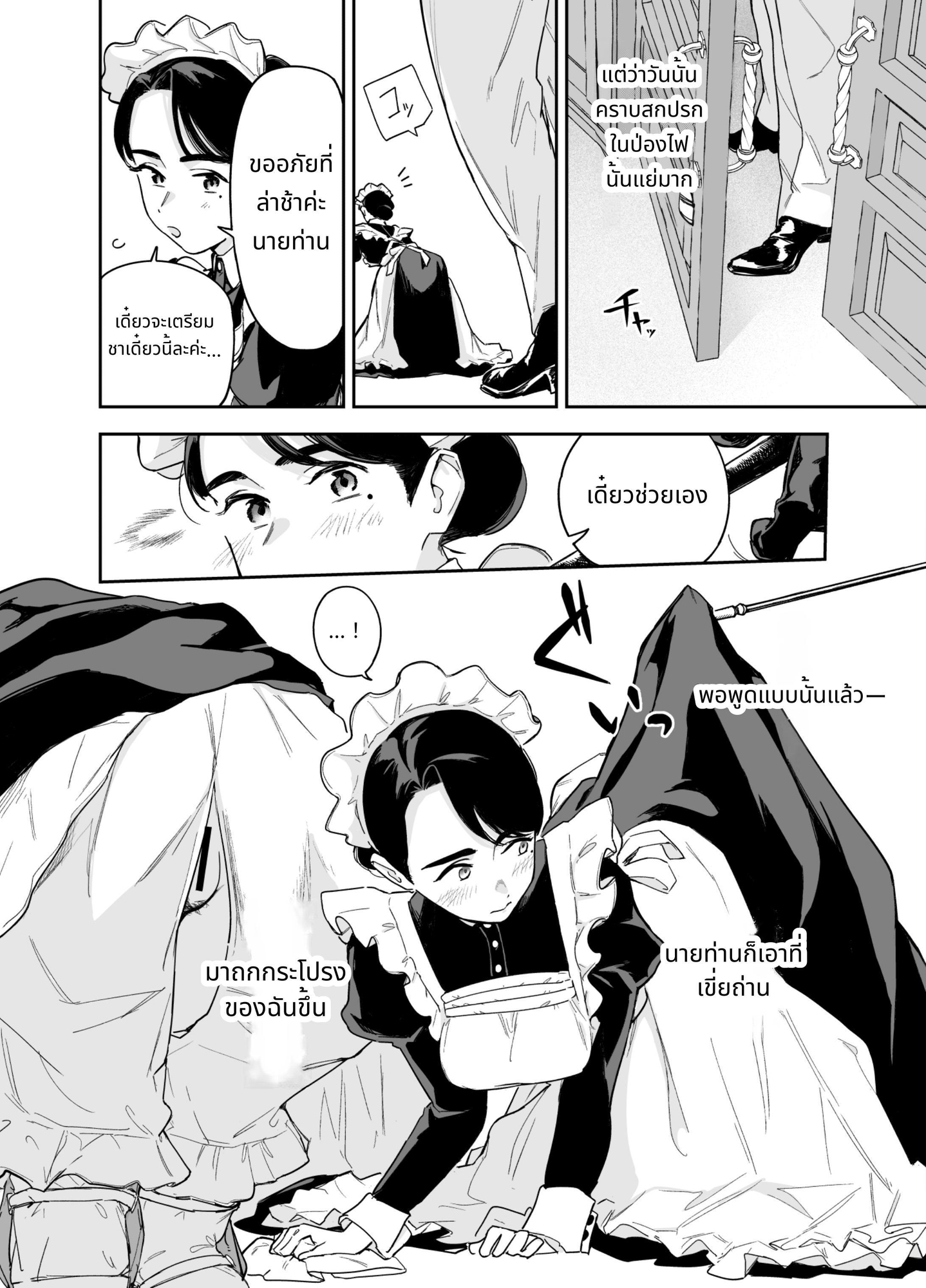 【タイ語版】我が家のハウスメイド ブリジット 性のご奉仕〜暖炉掃除から子作りまで〜