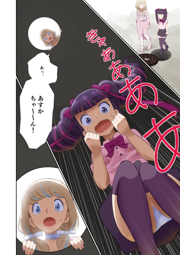ゆりばく！ 1 ～戦国編～