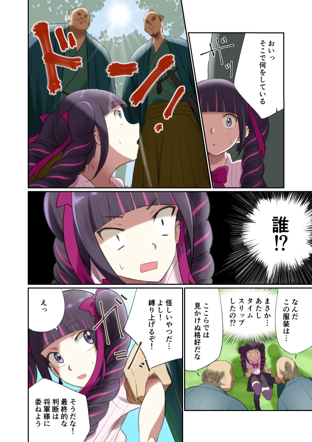 ゆりばく！ 1 ～戦国編～