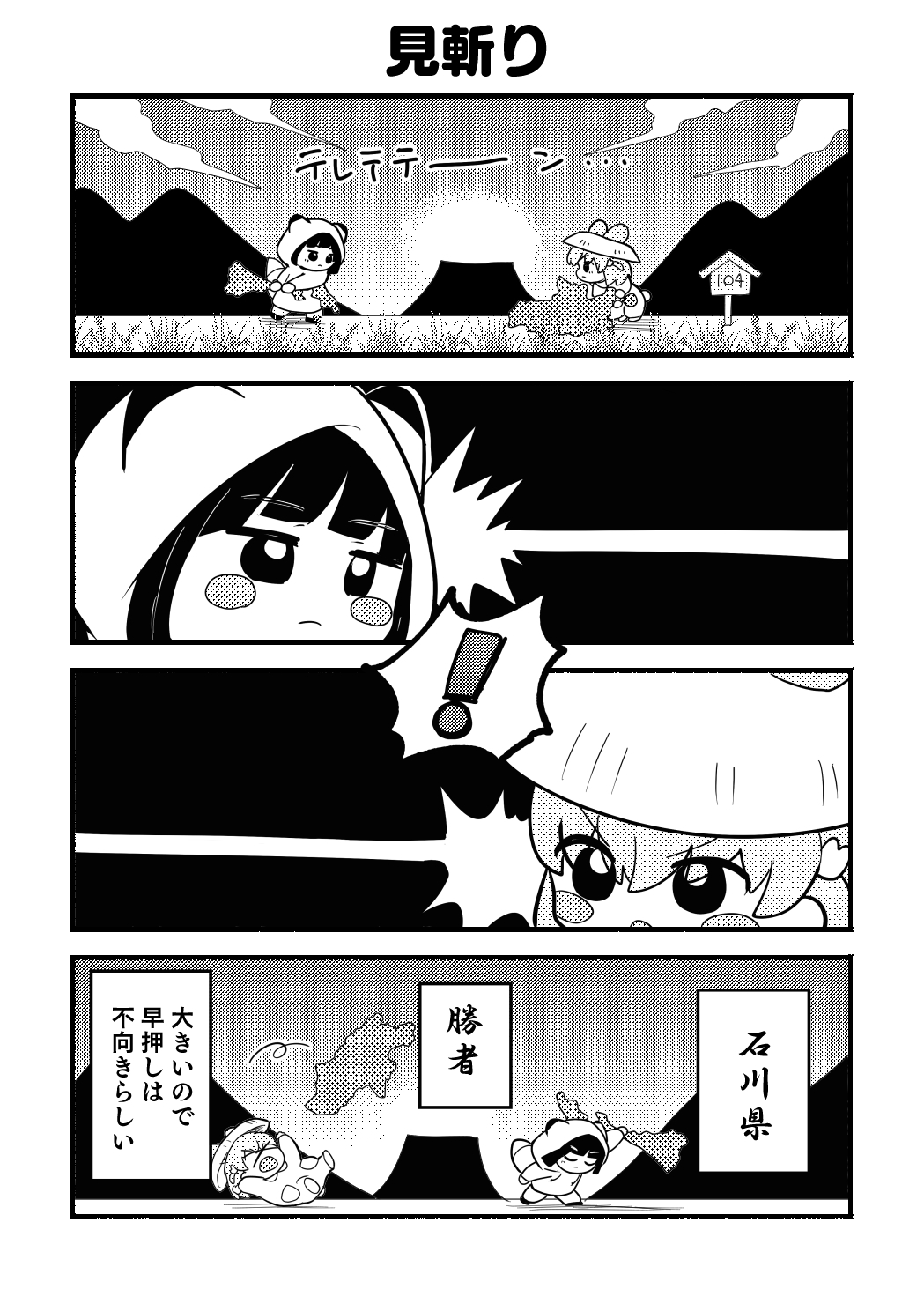 ちびっこすりーぶっく！