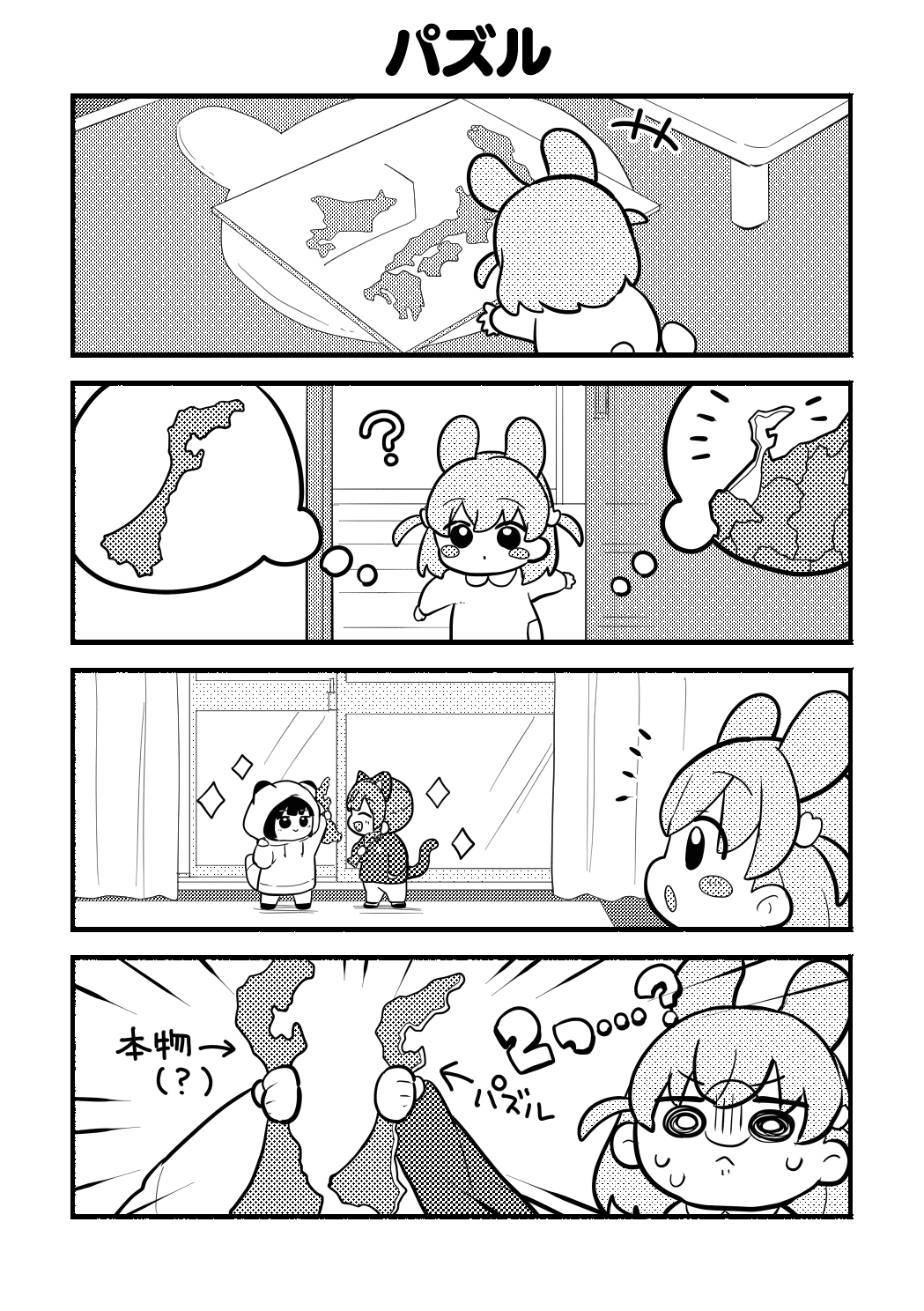 ちびっこすりーぶっく！
