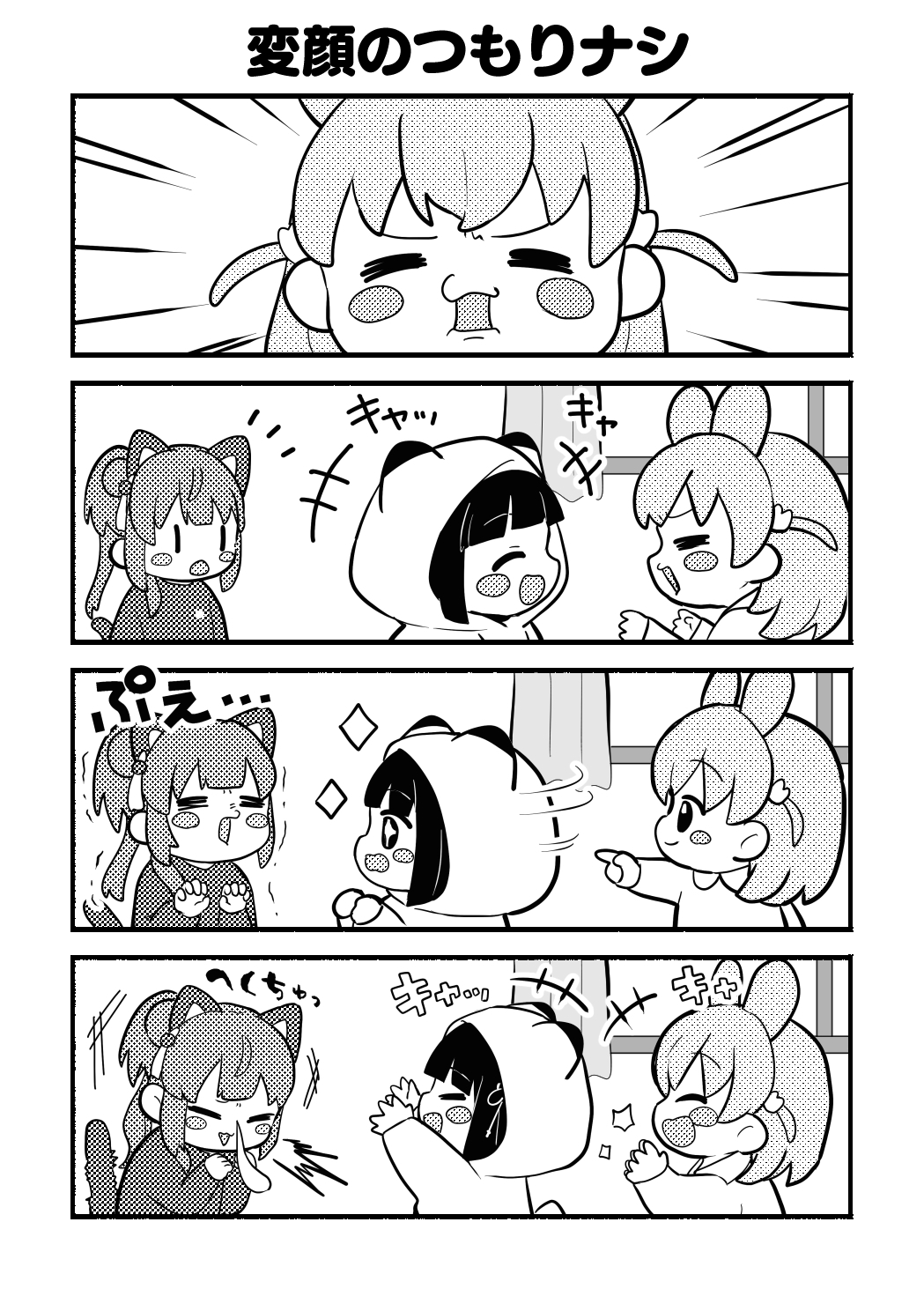 ちびっこすりーぶっく！