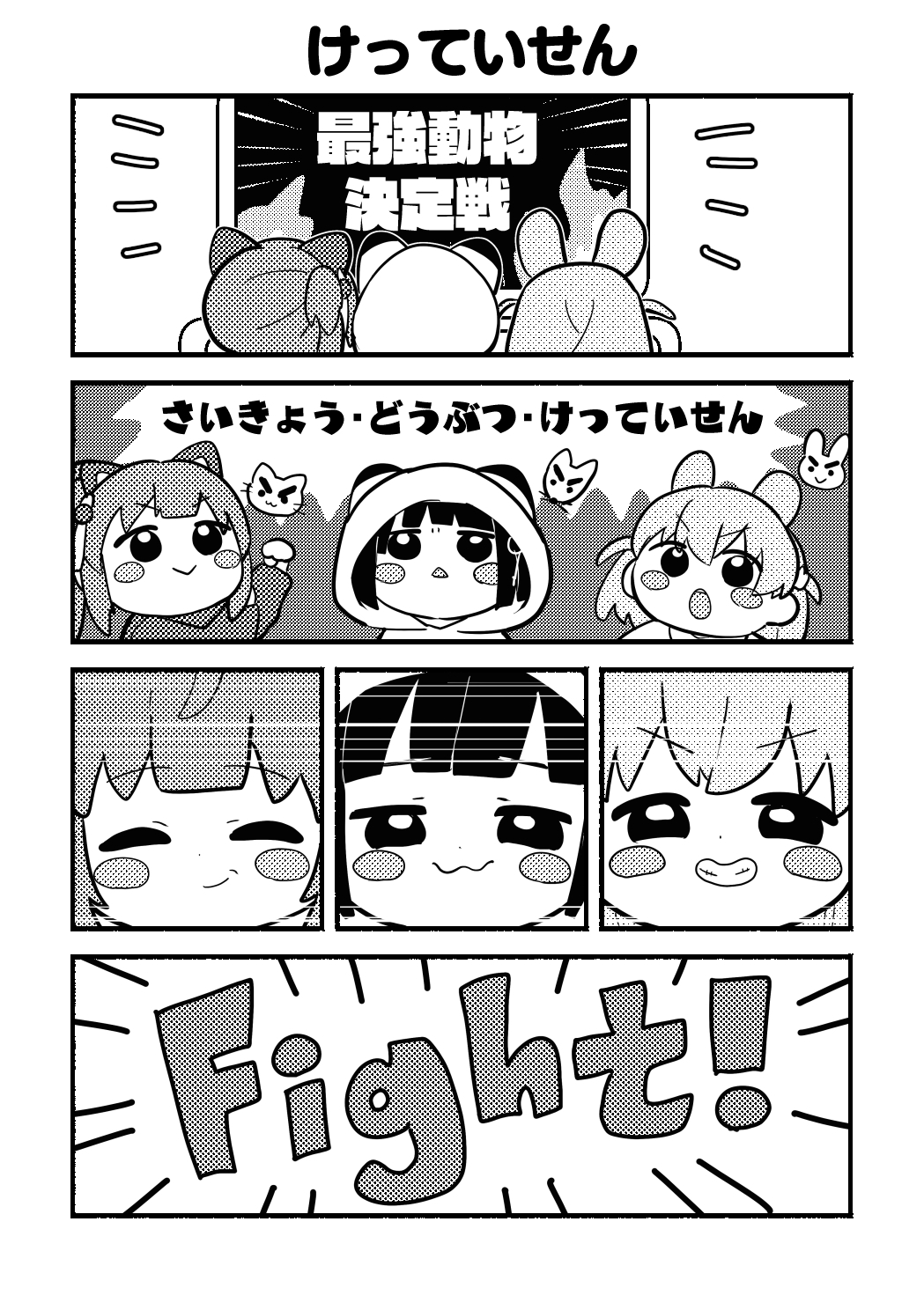 ちびっこすりーぶっく！