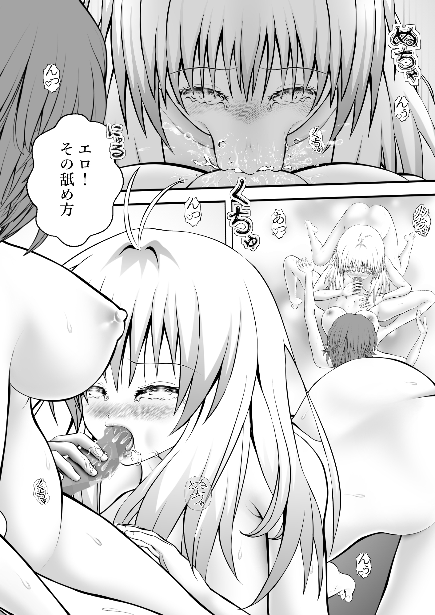 あらぶる～色欲なリコとアイドル～