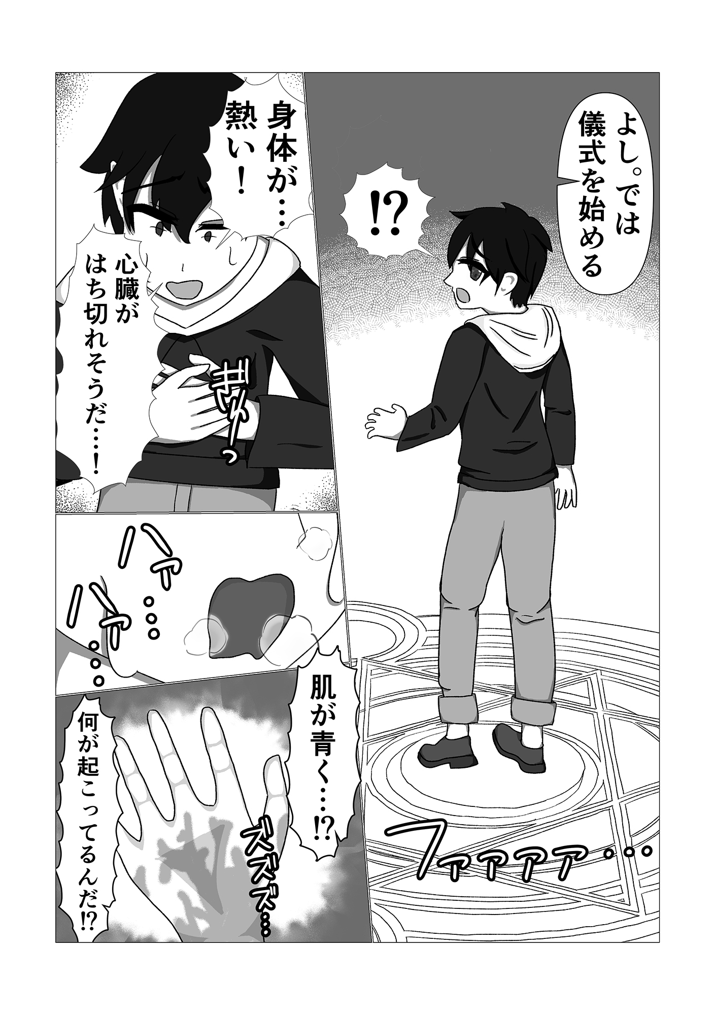 青肌ドラゴン娘にTSして毎日えっちするハメになった