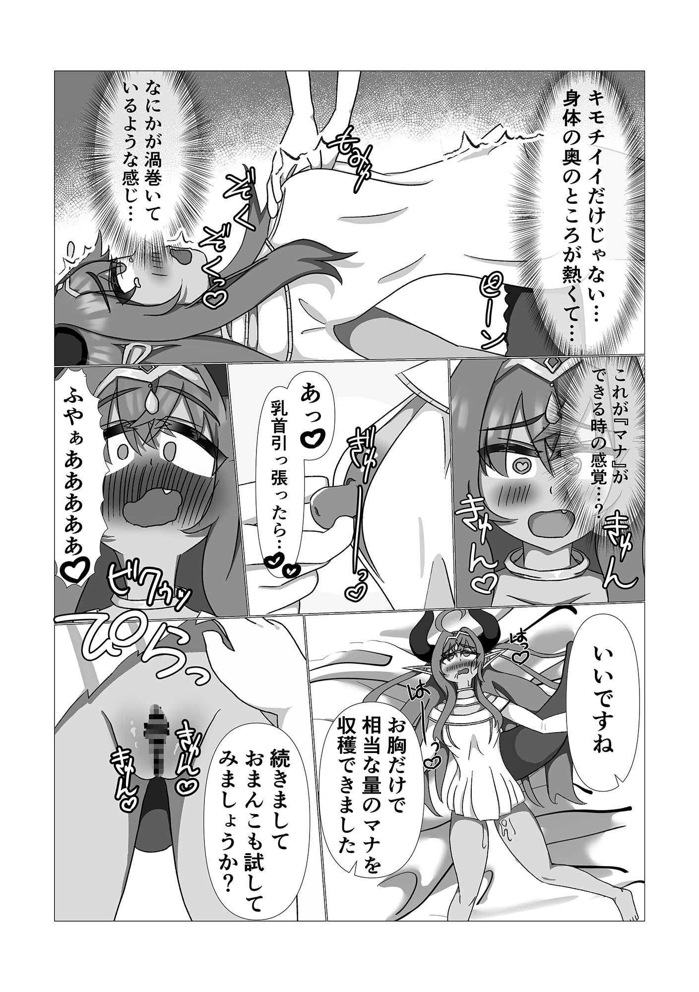 青肌ドラゴン娘にTSして毎日えっちするハメになった
