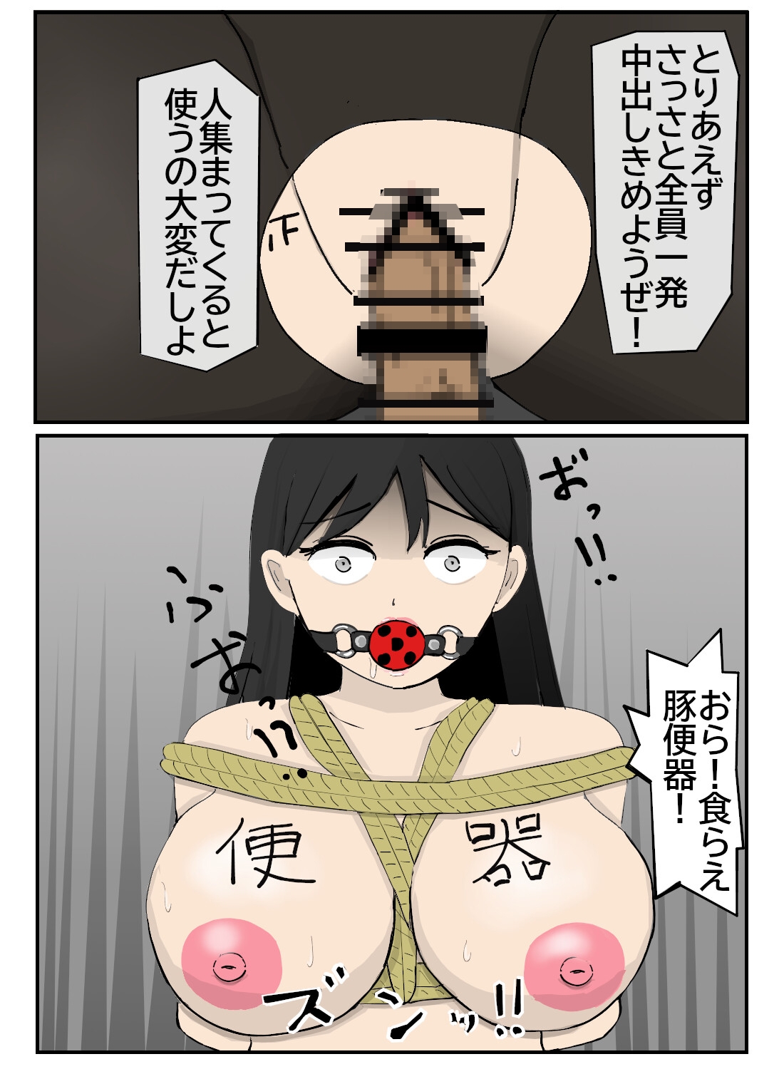 公衆便女利用無料2