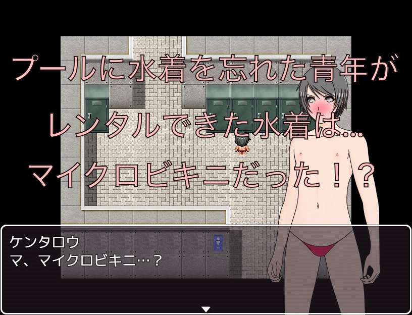 マイクロビキニ! はみ出してるよ!?