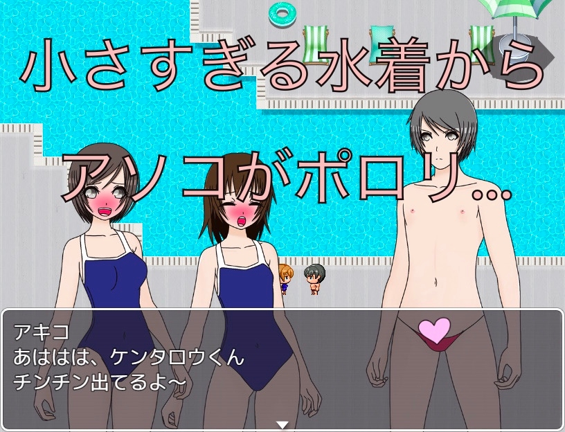 マイクロビキニ! はみ出してるよ!?