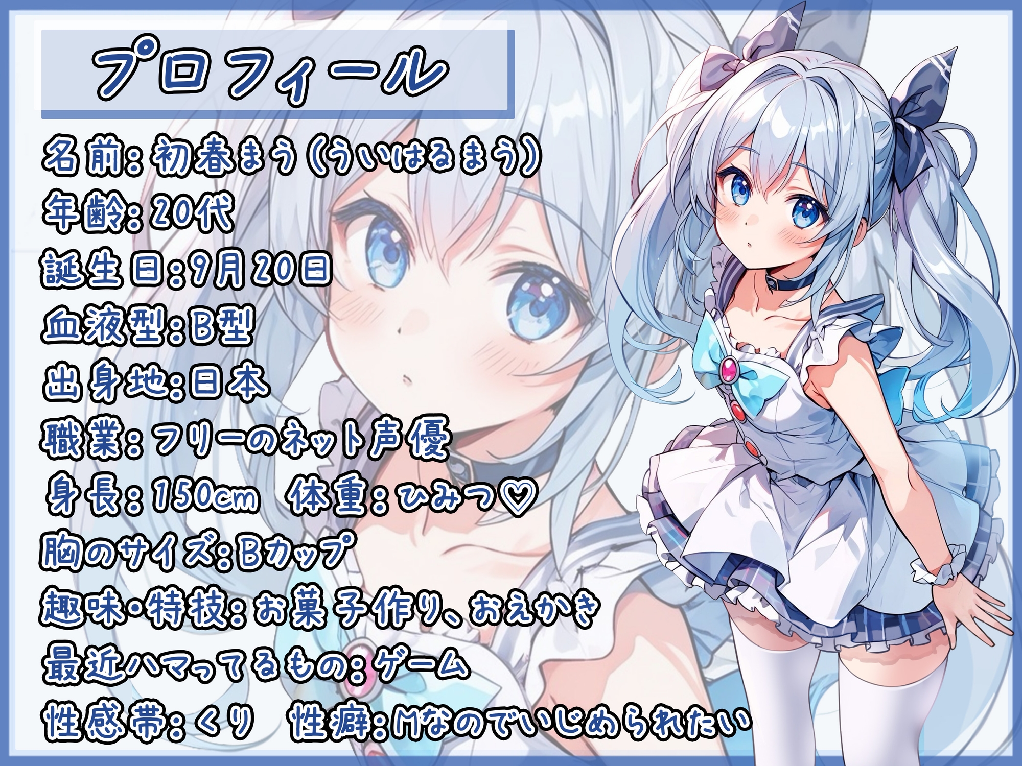 【オナサポ】魔法少女系VTuber初春まう「ご奉仕フェラ」【初春まう】