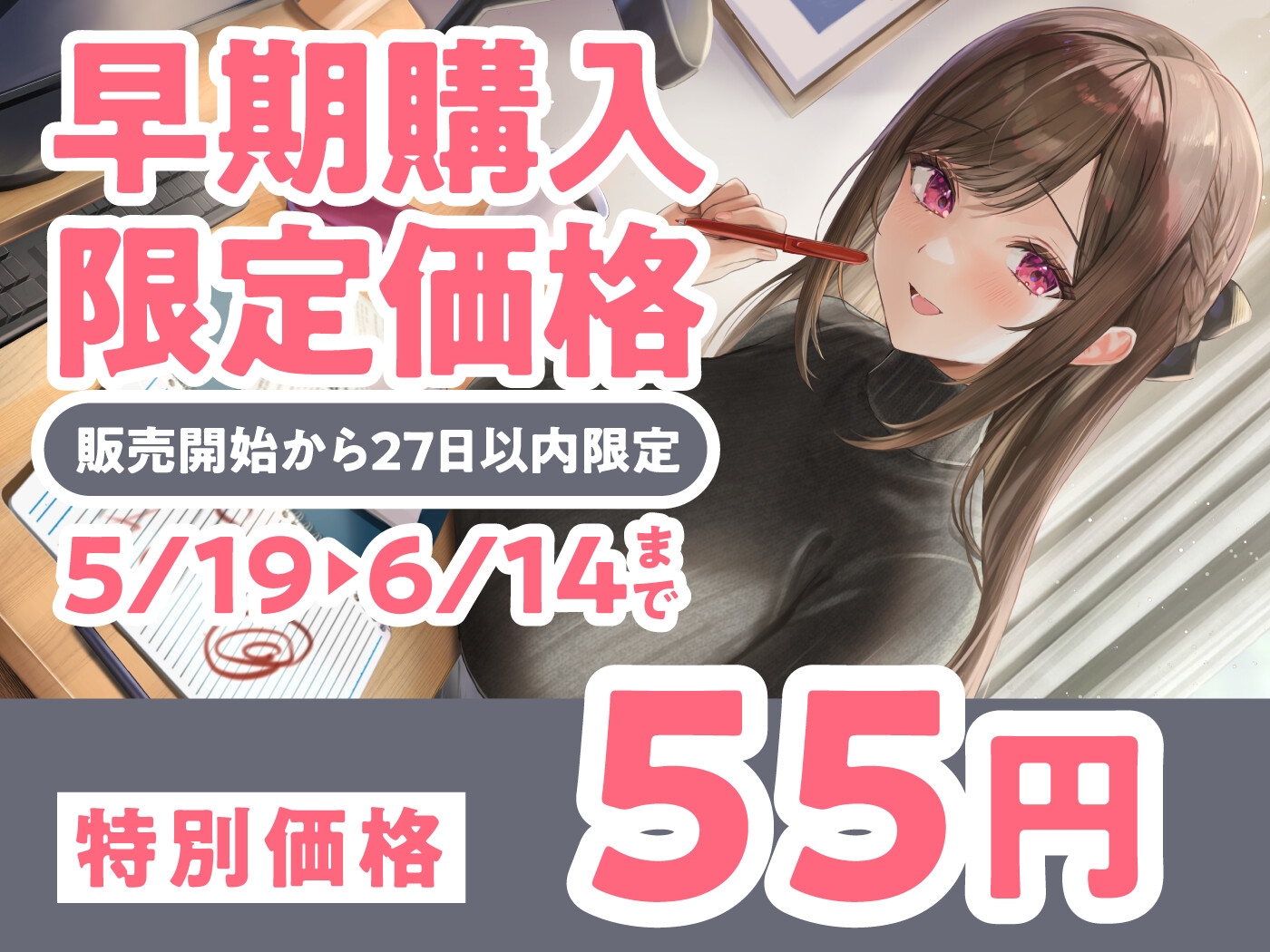 【期間限定55円】せんせぇとのあま～い恋のえっち -家庭教師JDとの恋と行為にまみれた日々-<KU100>