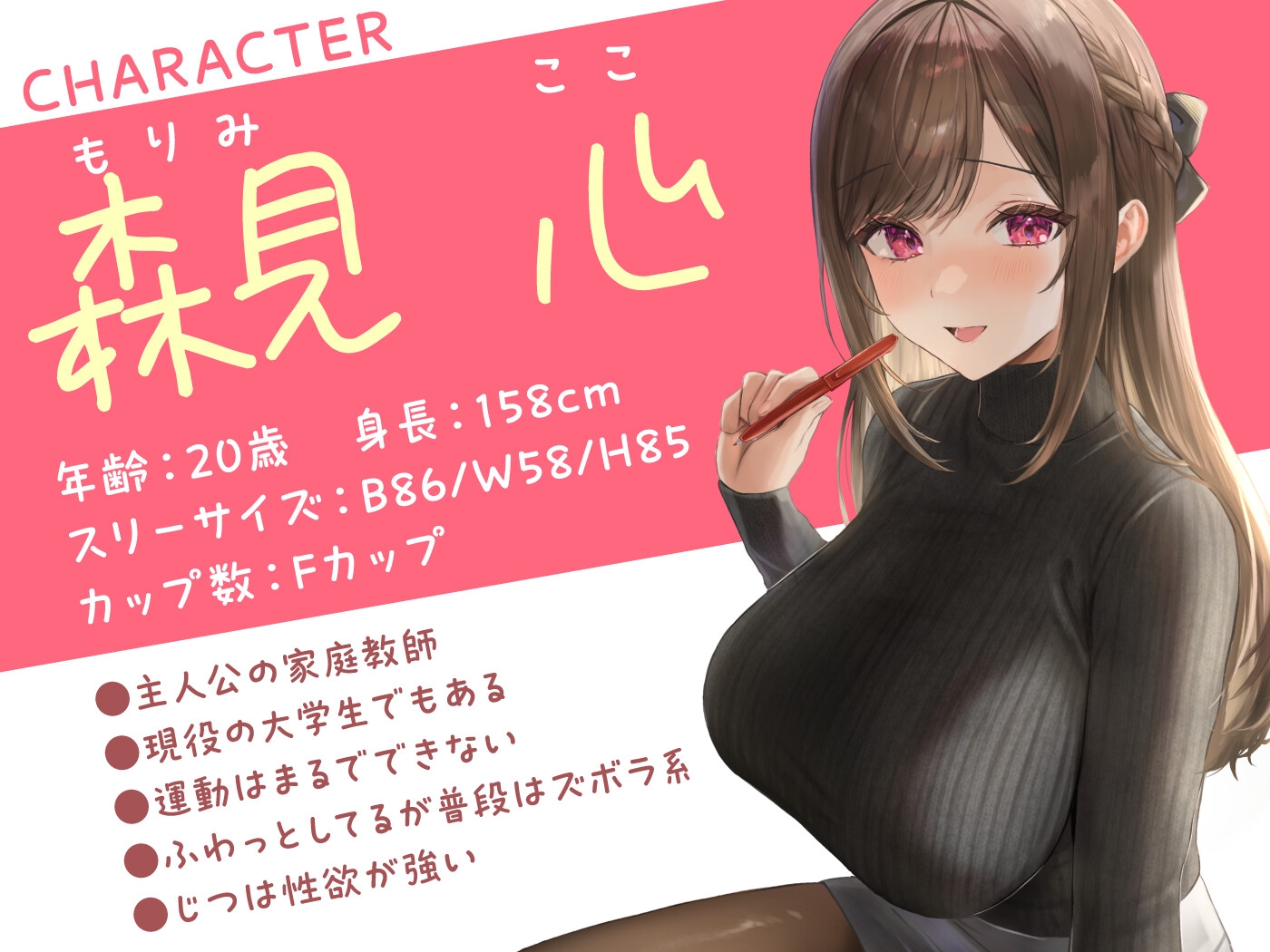 【期間限定55円】せんせぇとのあま～い恋のえっち -家庭教師JDとの恋と行為にまみれた日々-<KU100>