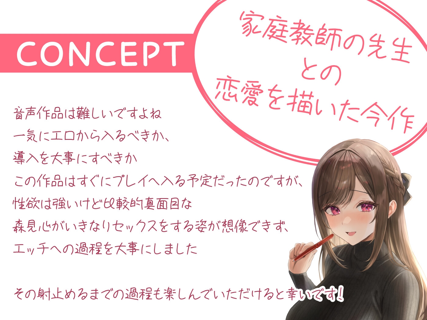【期間限定55円】せんせぇとのあま～い恋のえっち -家庭教師JDとの恋と行為にまみれた日々-<KU100>