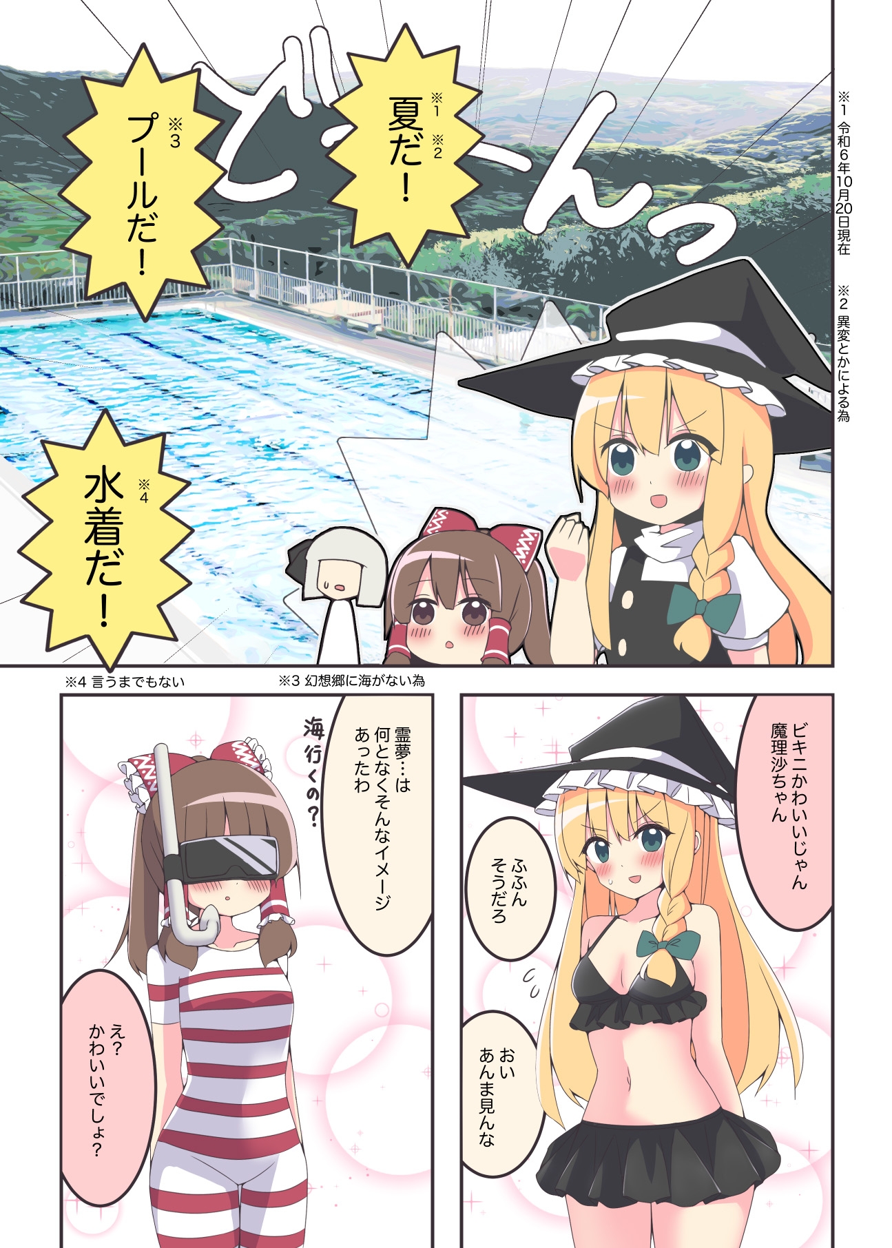 着れぬものなどあんまりない!スク水編