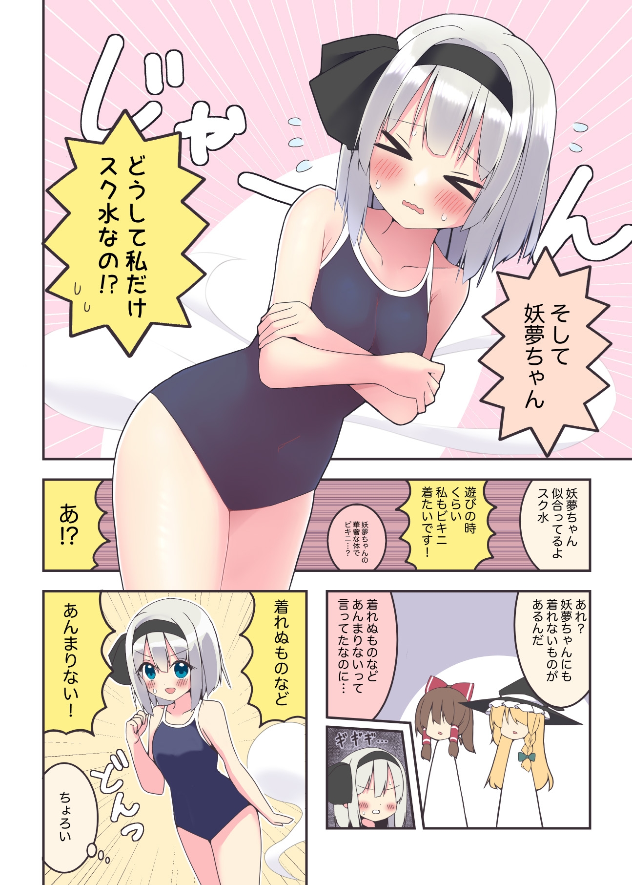 着れぬものなどあんまりない!スク水編