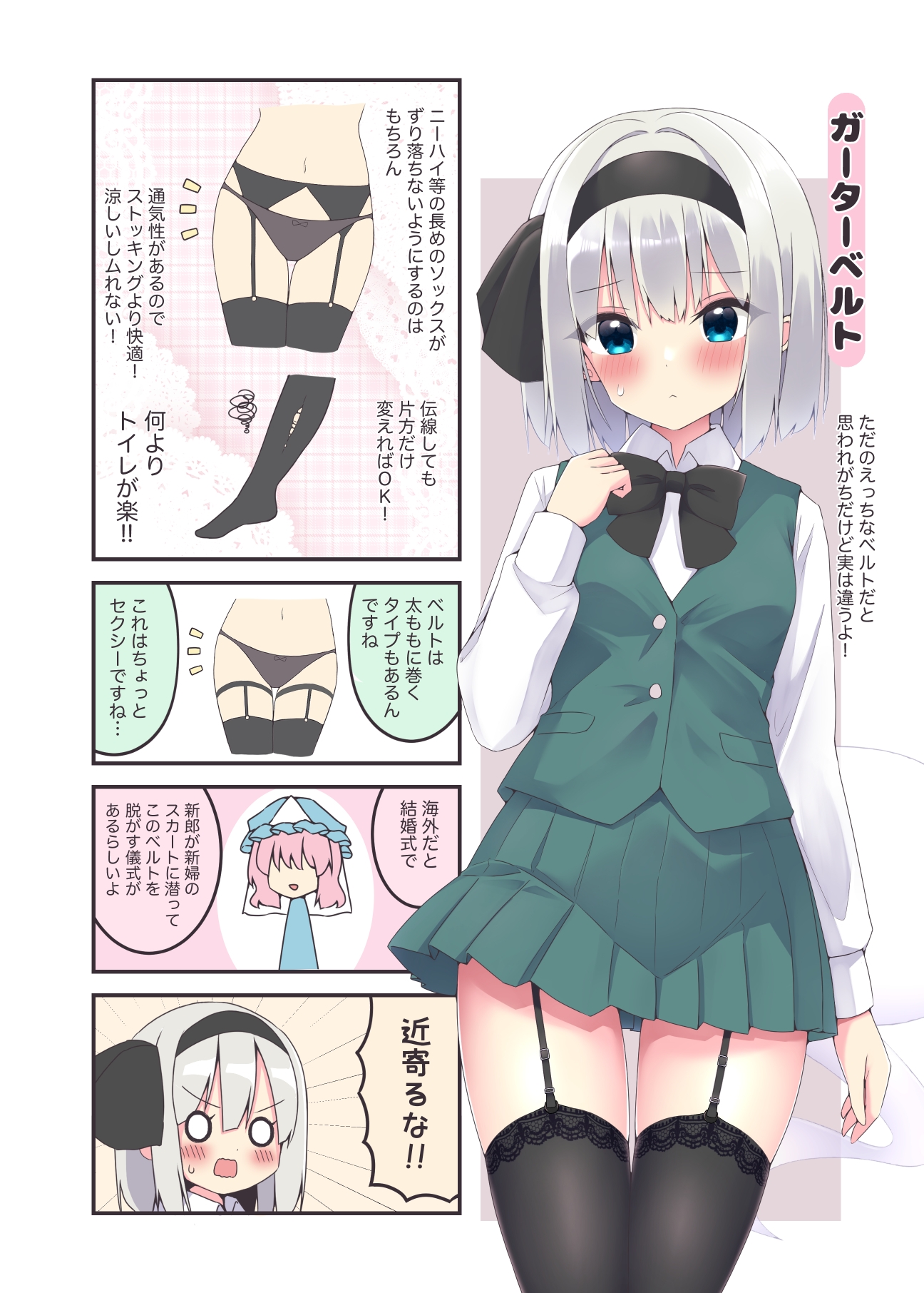 着れぬものなどあんまりない!ランジェリー編