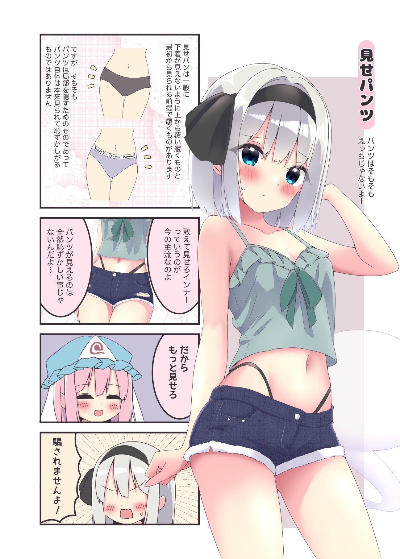着れぬものなどあんまりない!ランジェリー編