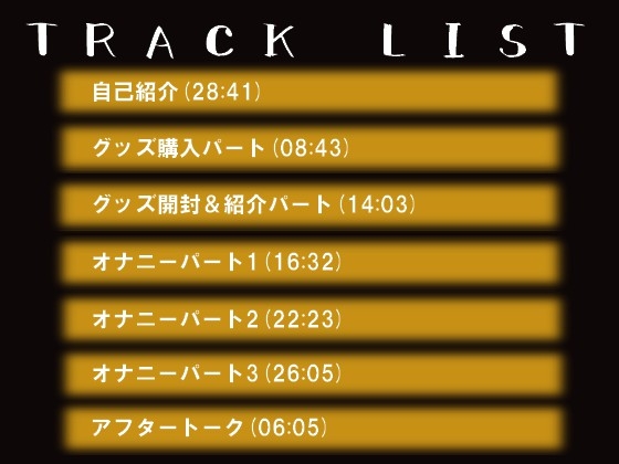 【120分】目隠し媚薬キメぐちゃぐちゃオナニー