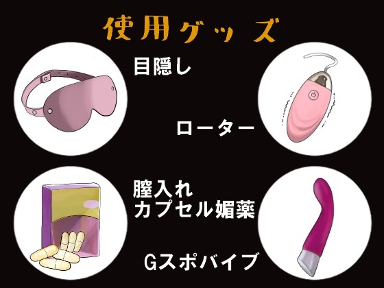 【120分】目隠し媚薬キメぐちゃぐちゃオナニー