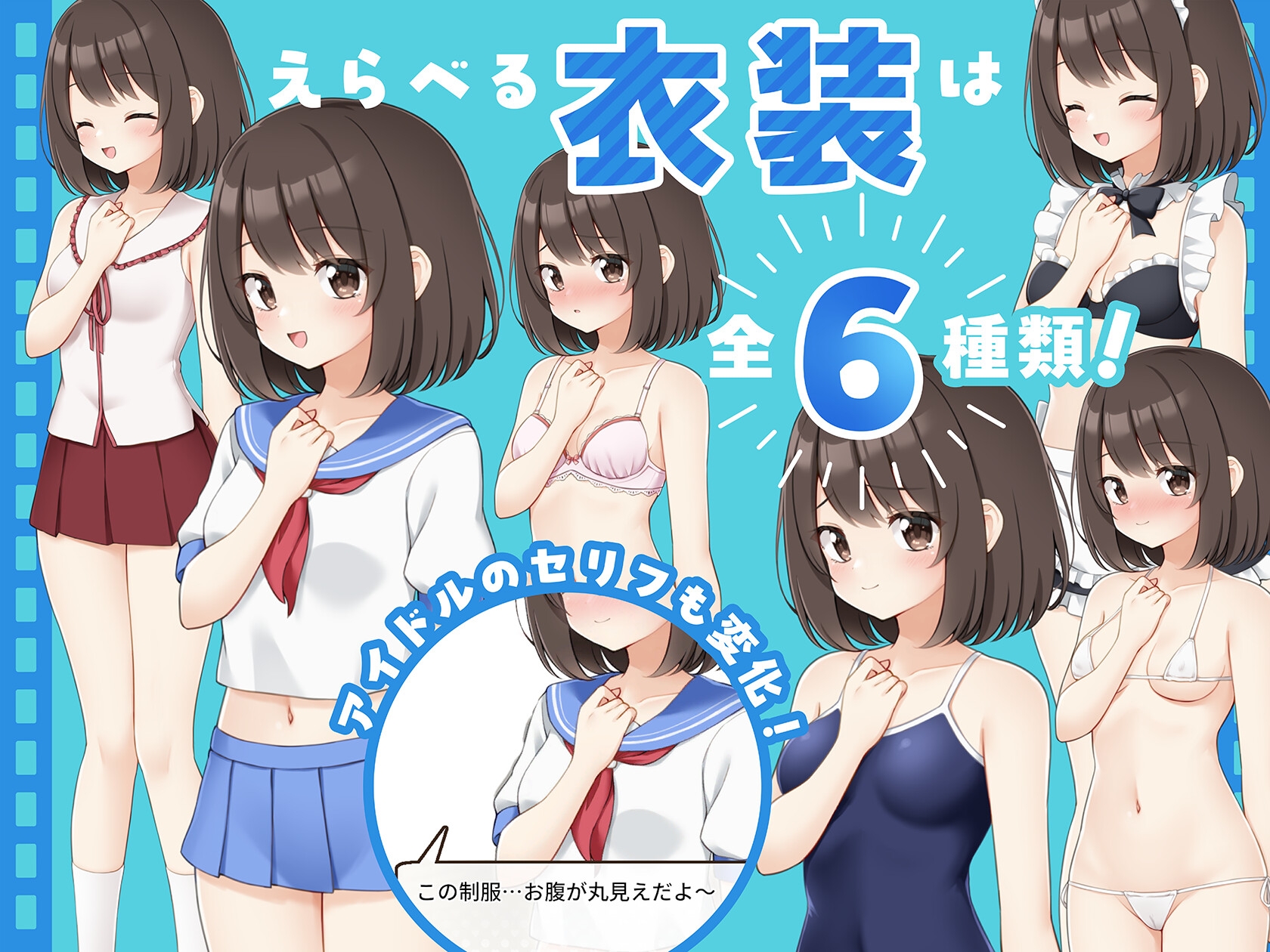 えっちビデオをつくろう!
