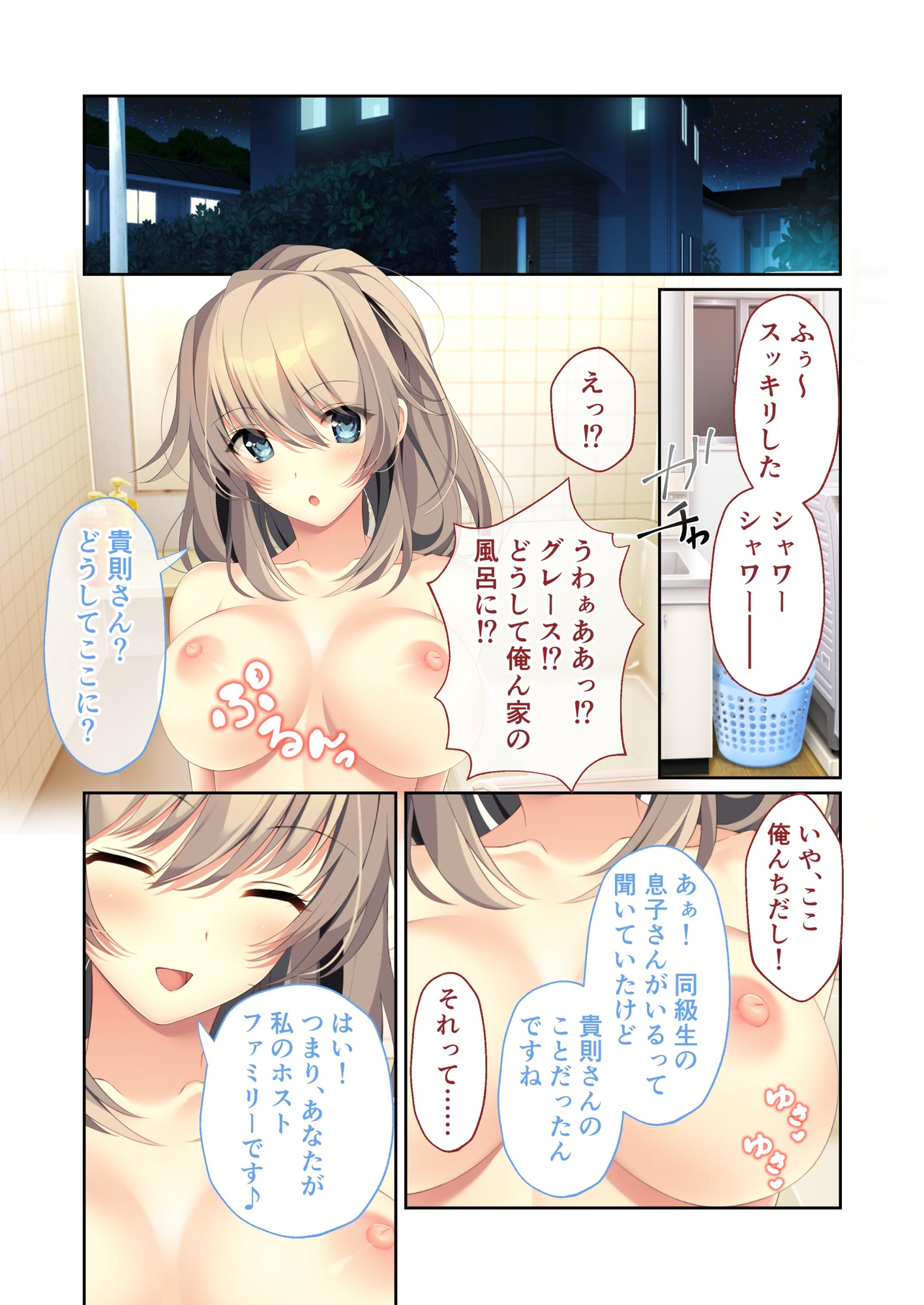 HOMESTAY a la mode ~ルームシェアからはじまる甘々エッチな異文化交流~ 共通+グレースルート モザイクコミック総集編