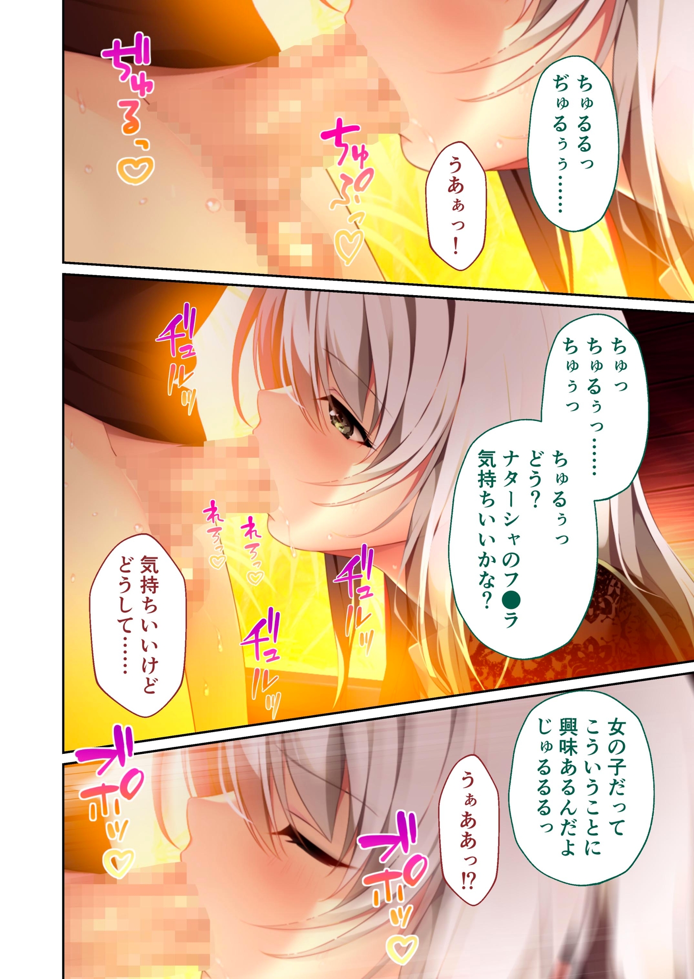 HOMESTAY a la mode ~ルームシェアからはじまる甘々エッチな異文化交流~ 共通+グレースルート モザイクコミック総集編