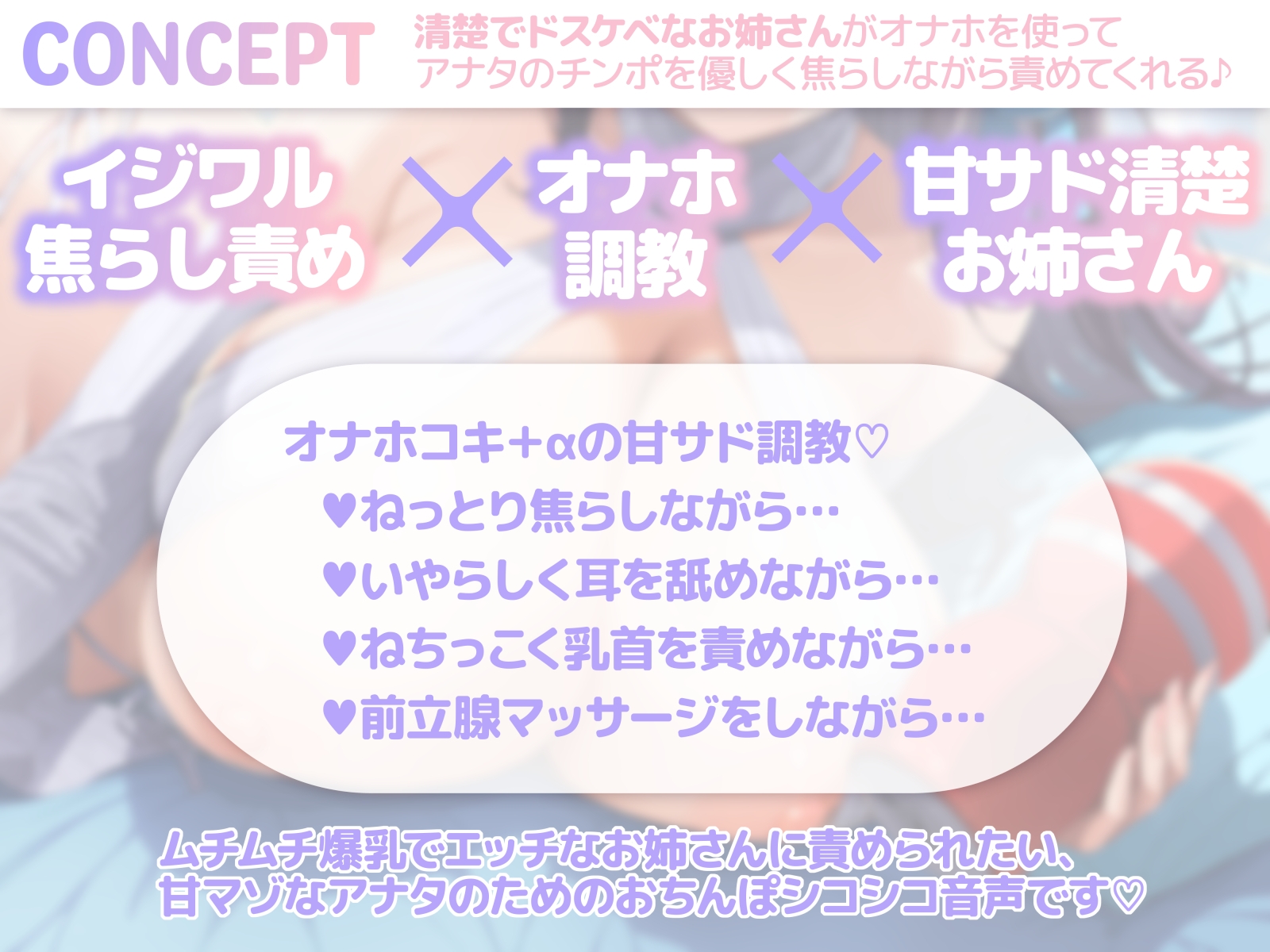 【5/17配信決定!】【甘マゾ×オナホ焦らし】童貞大好き甘サド清楚お姉さんによる密着囁き意地悪オナホ調教