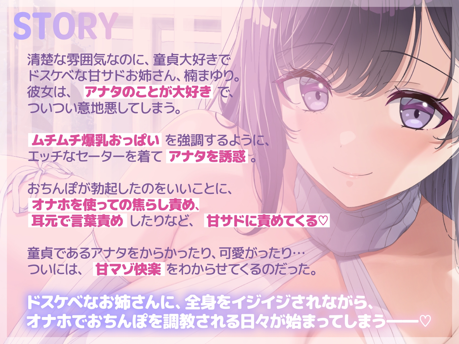【5/17配信決定!】【甘マゾ×オナホ焦らし】童貞大好き甘サド清楚お姉さんによる密着囁き意地悪オナホ調教
