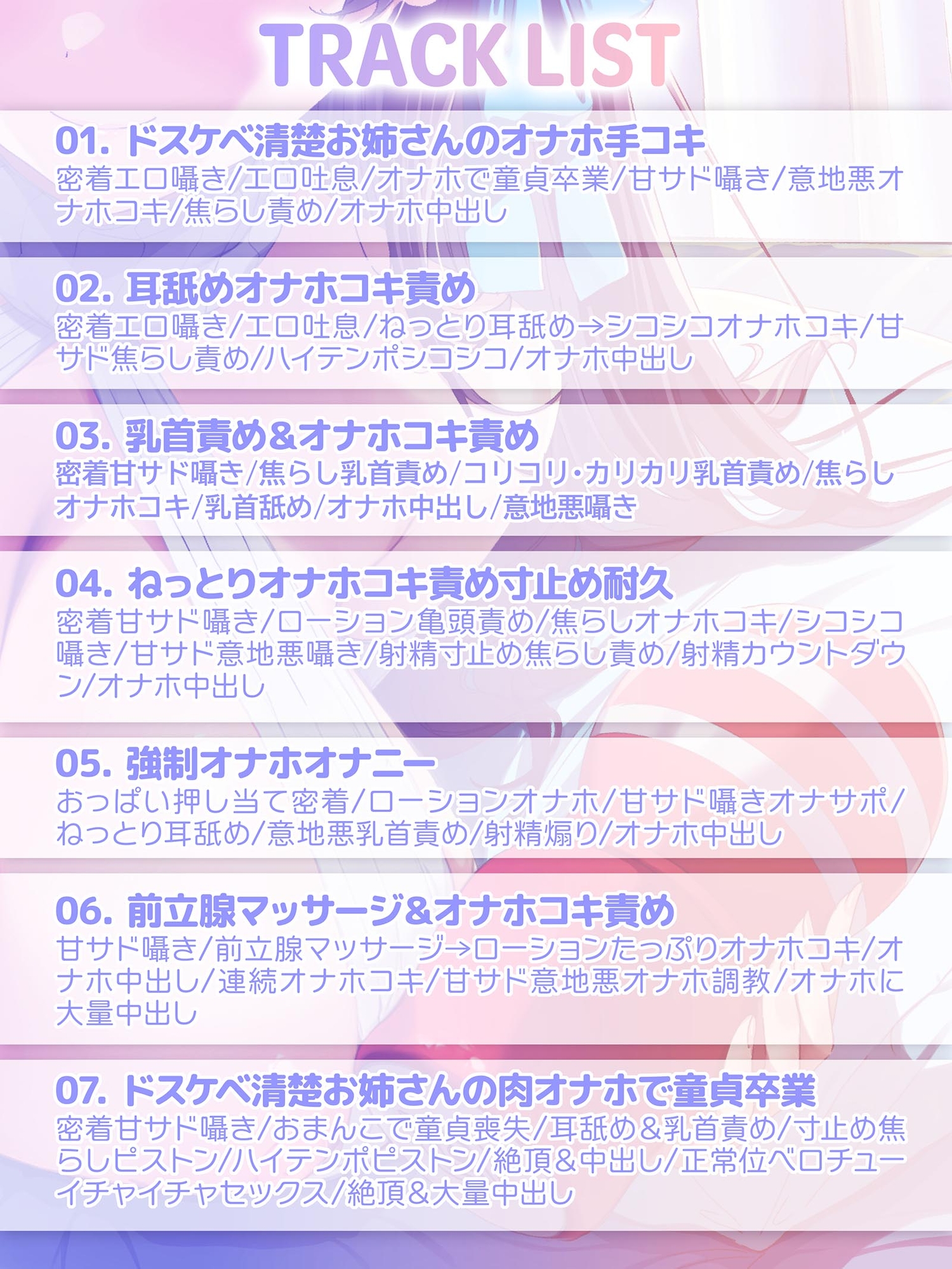 【5/17配信決定!】【甘マゾ×オナホ焦らし】童貞大好き甘サド清楚お姉さんによる密着囁き意地悪オナホ調教