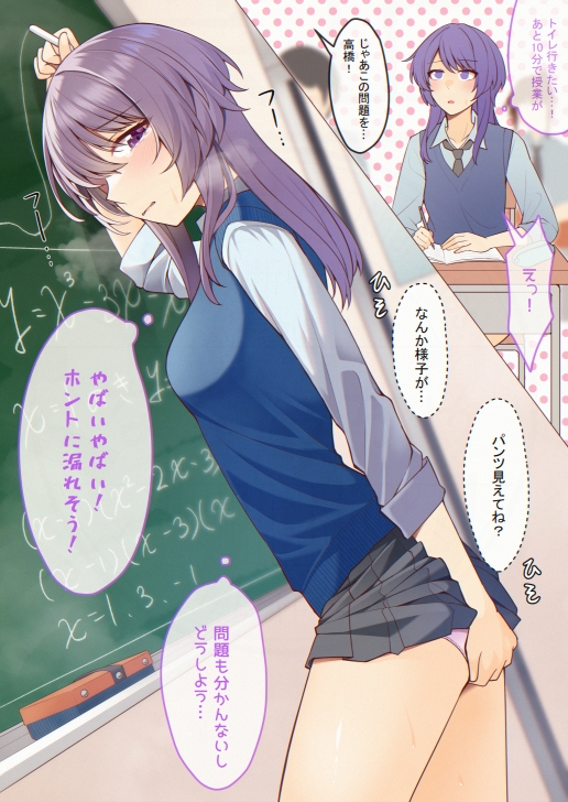 おしっこしちゃった女の子たち10