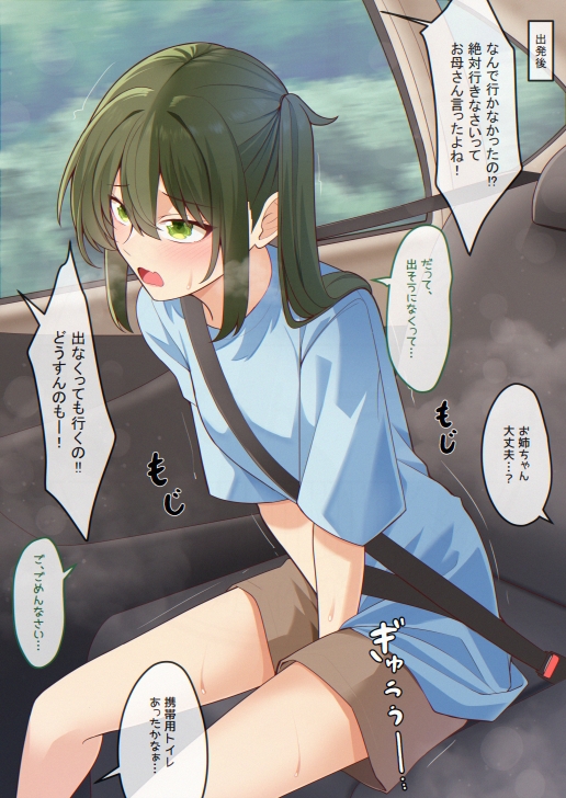 おしっこしちゃった女の子たち10