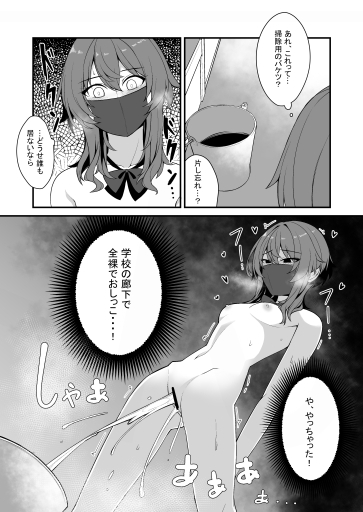 おしっこしちゃった女の子たち10