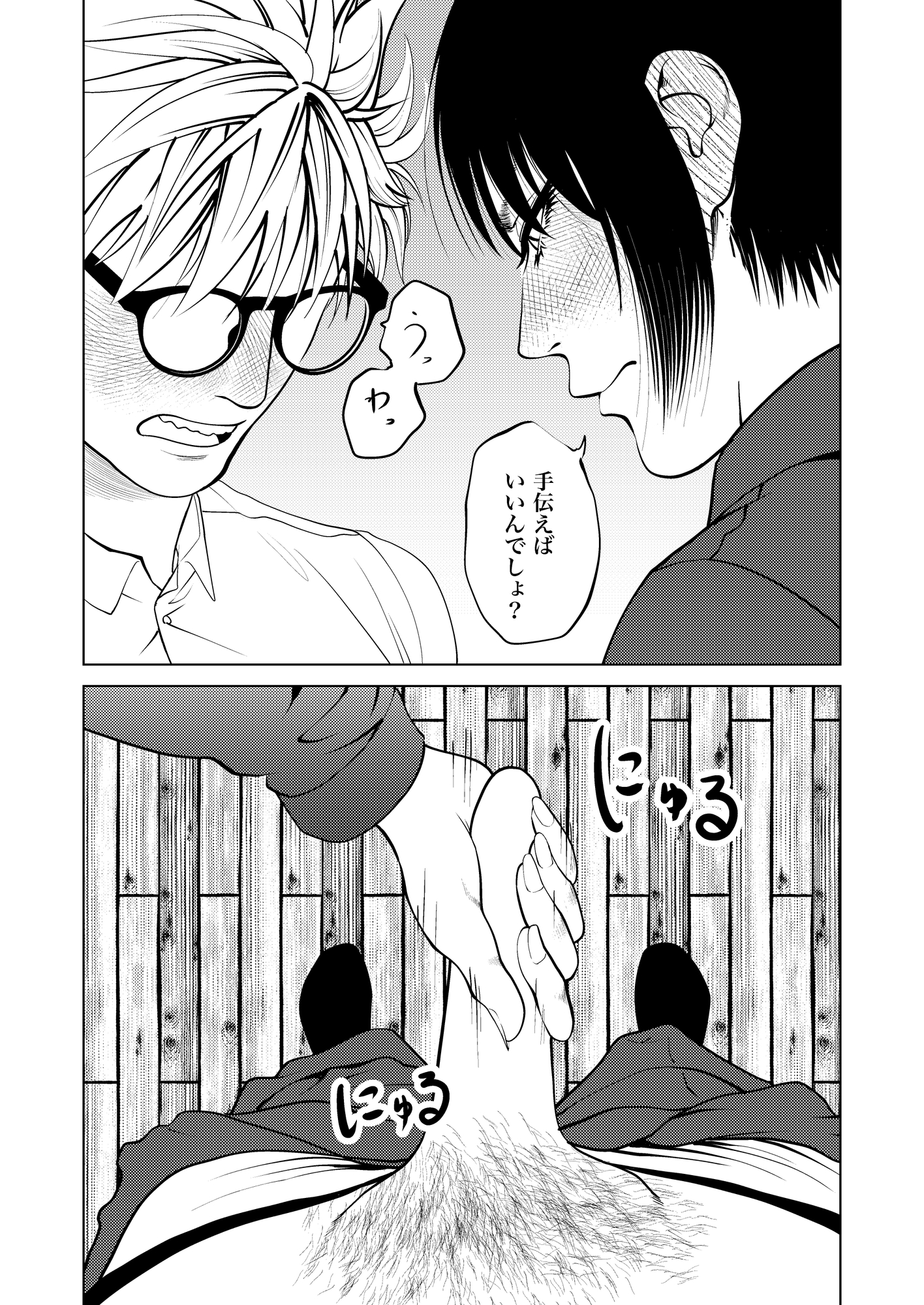大嫌いな部下がとんでもないデカチンだった2