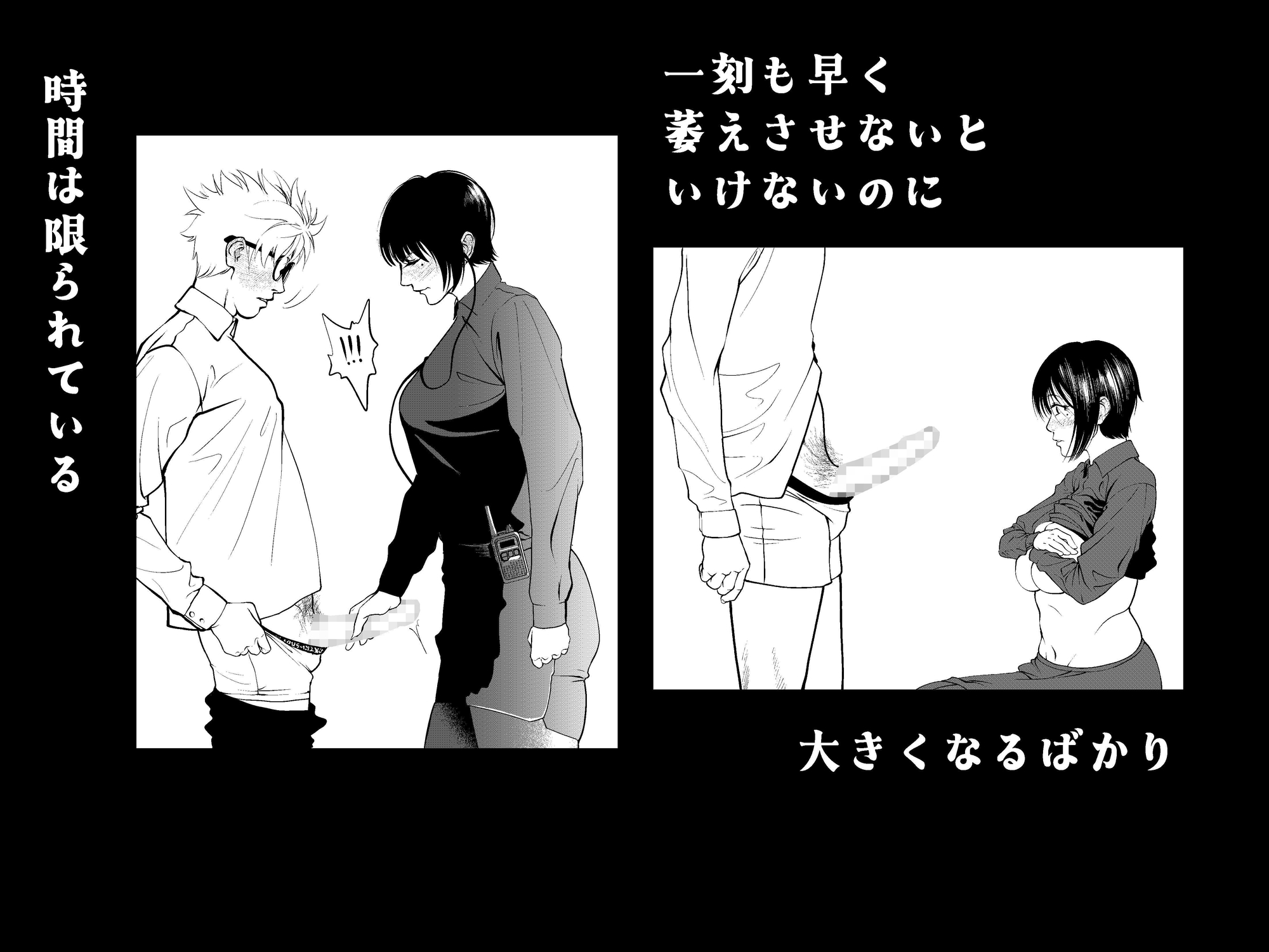 大嫌いな部下がとんでもないデカチンだった2