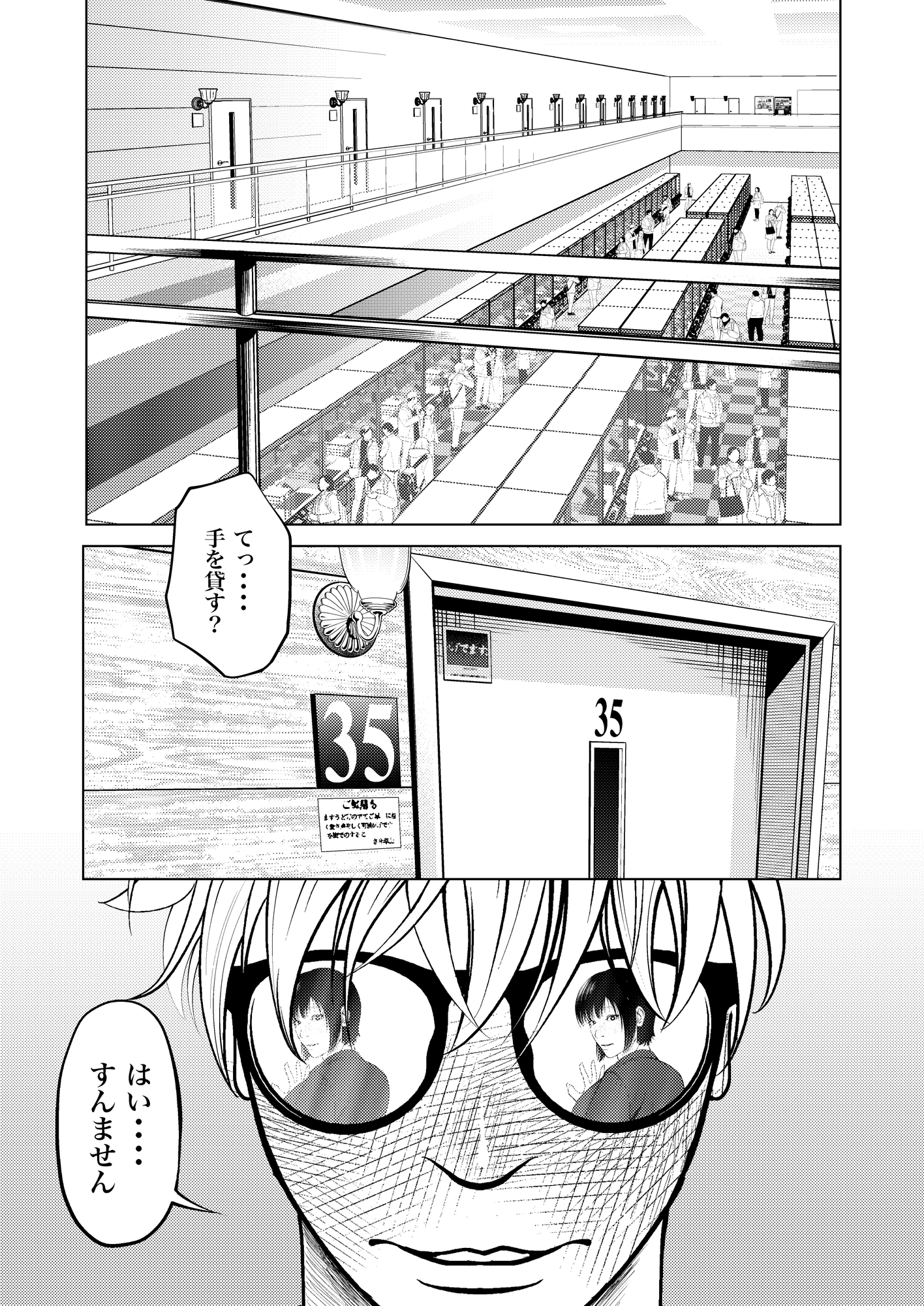 大嫌いな部下がとんでもないデカチンだった2