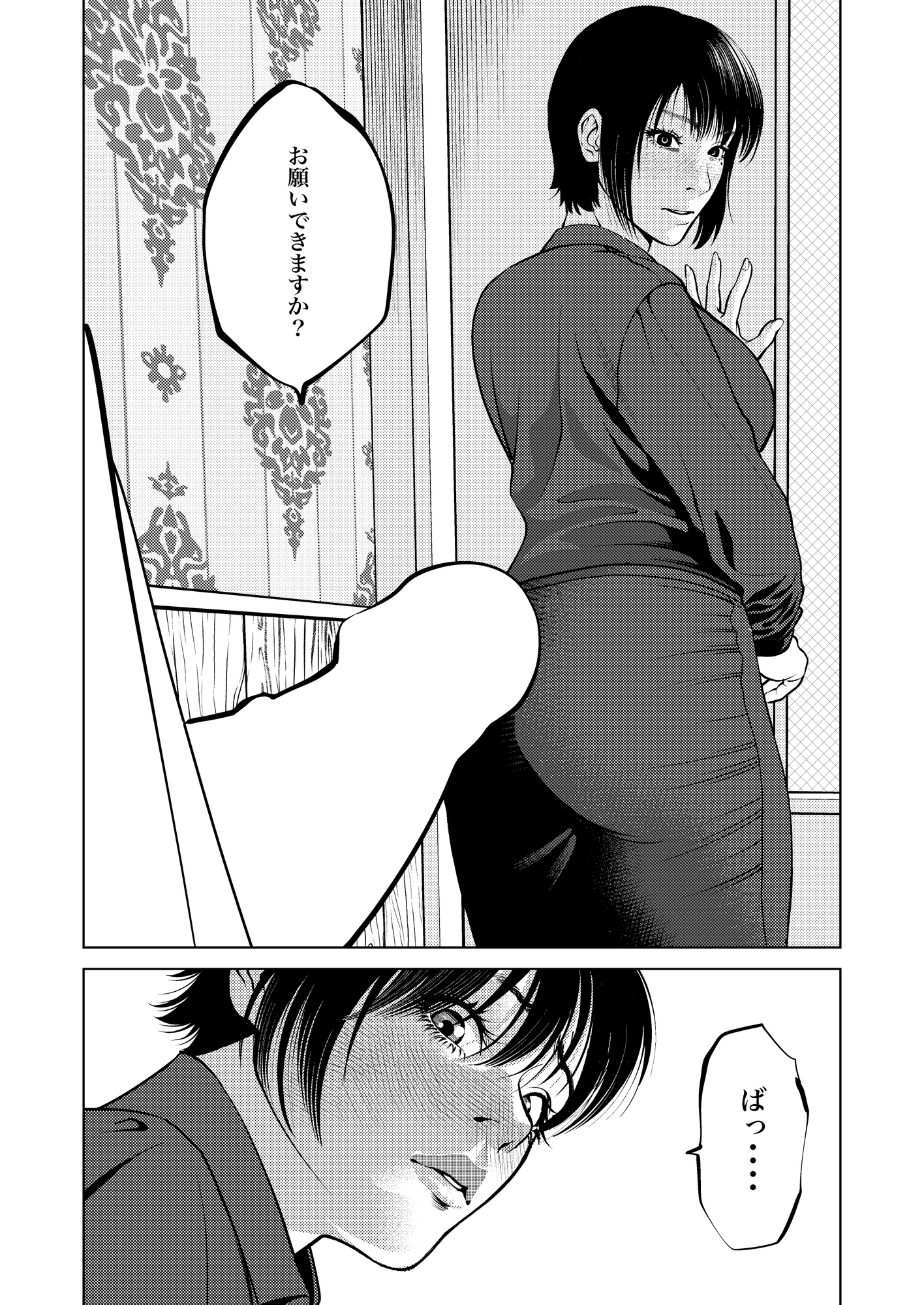 大嫌いな部下がとんでもないデカチンだった2